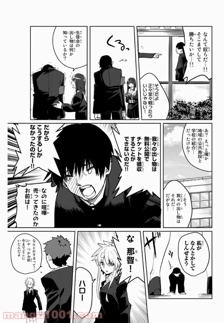 ページ 7 — 第33話
