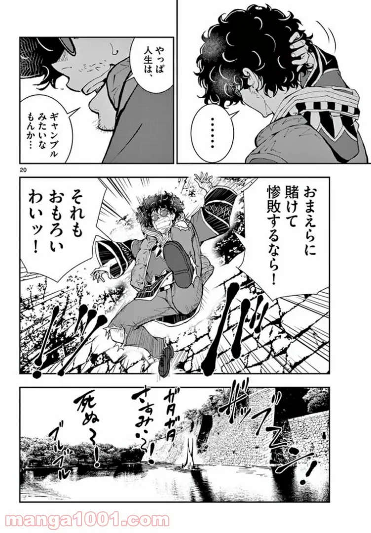 ページ 20 — 第33.1話