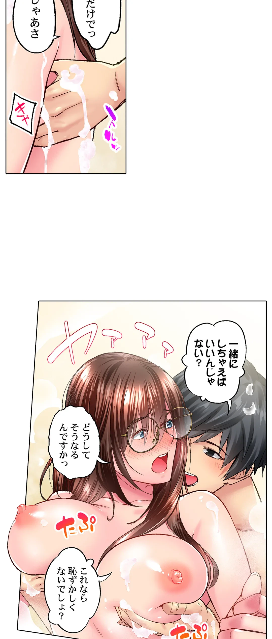 ページ 5 — 第35話