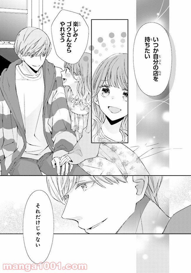 ページ 22 — 第9話