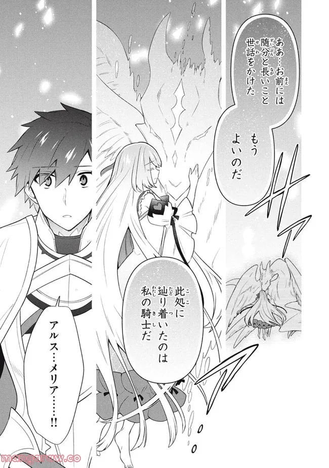ページ 17 — 第59話