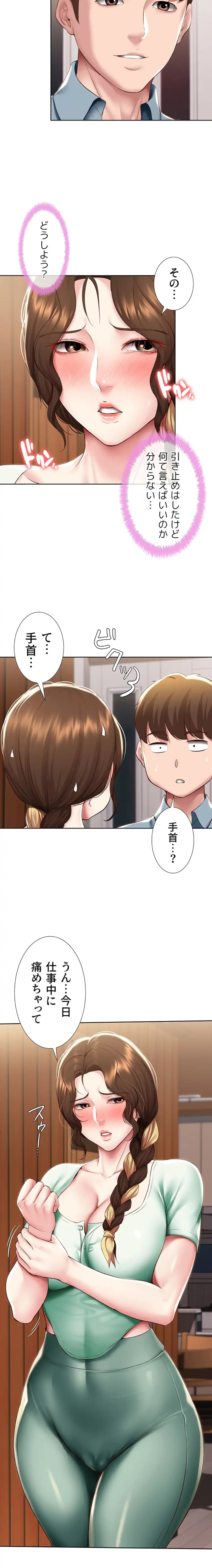 ページ 10 — 第100話