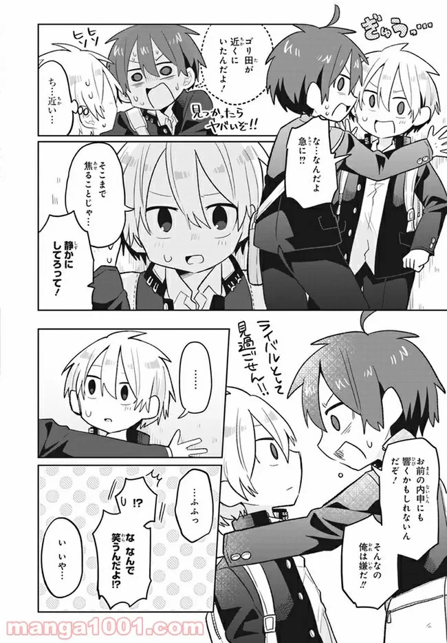 ページ 12 — 第4話