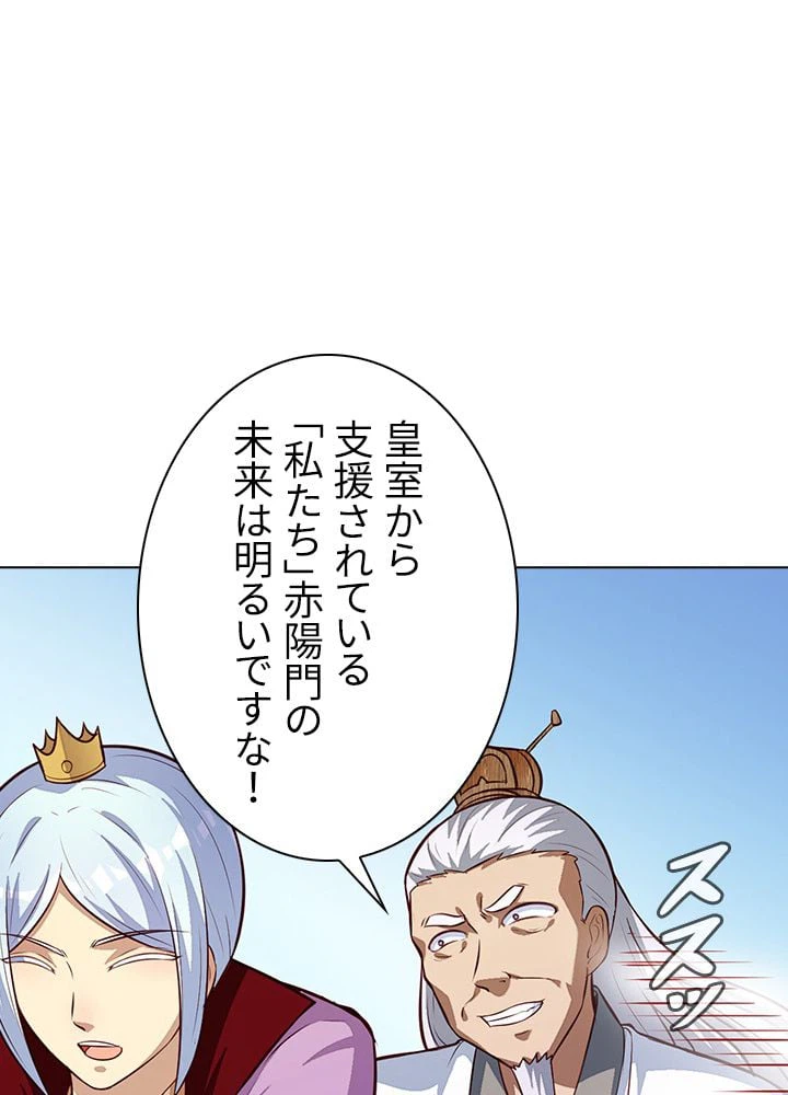 ページ 25 — 第112話
