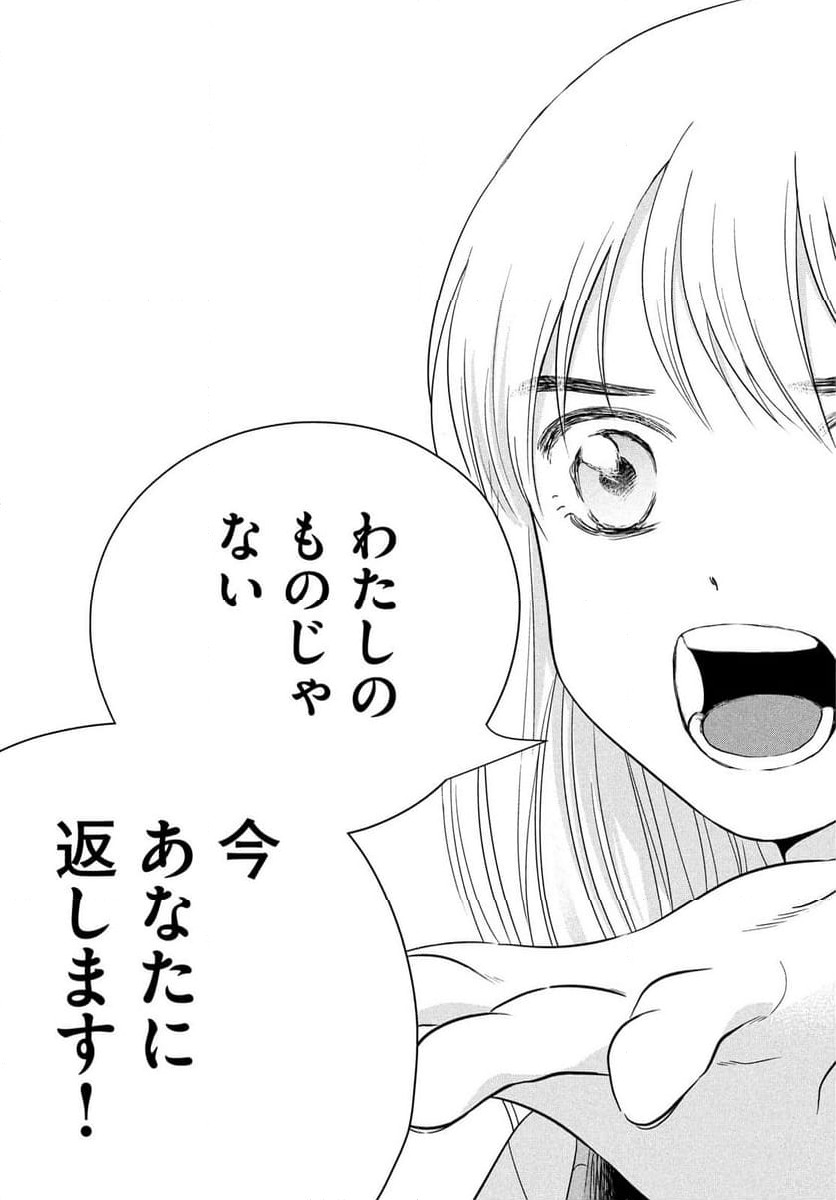 ページ 41 — 第64話