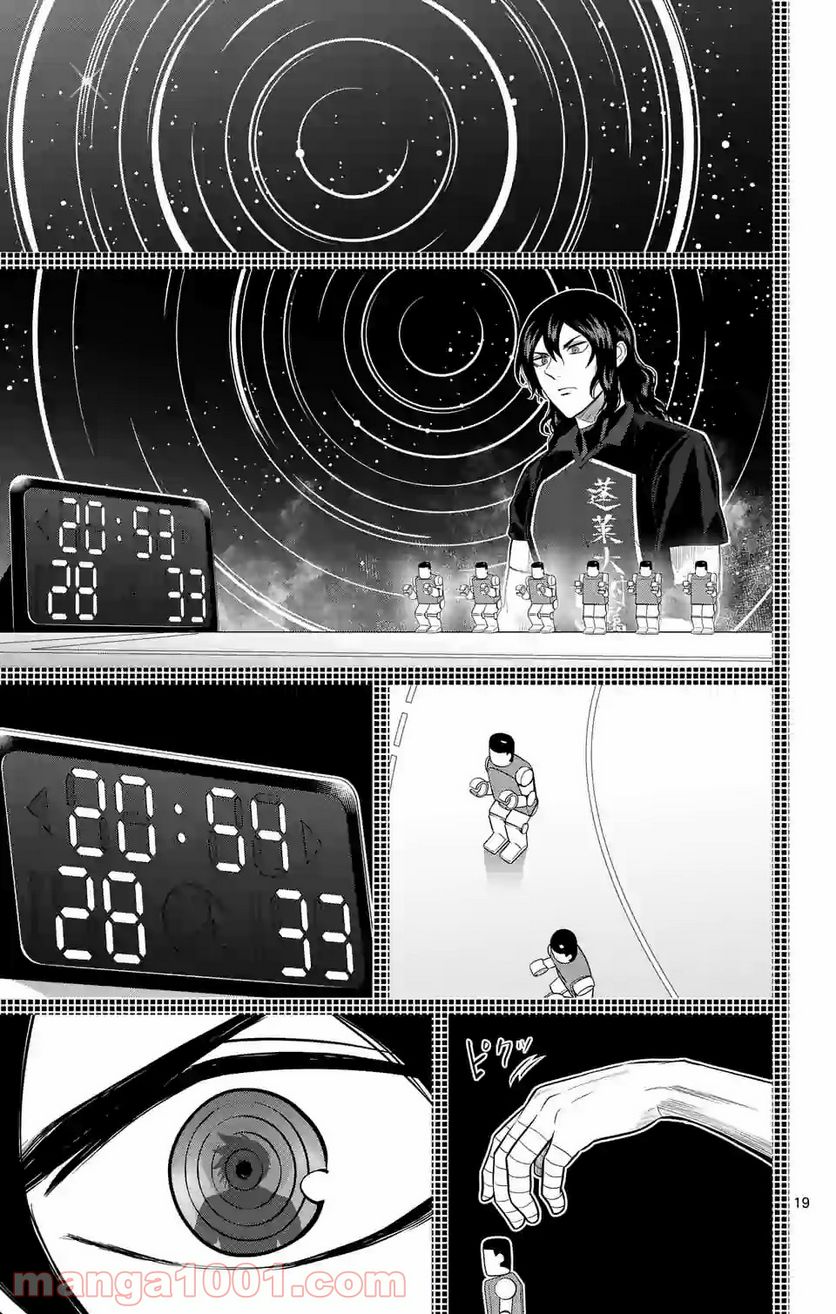 ページ 19 — 第224話