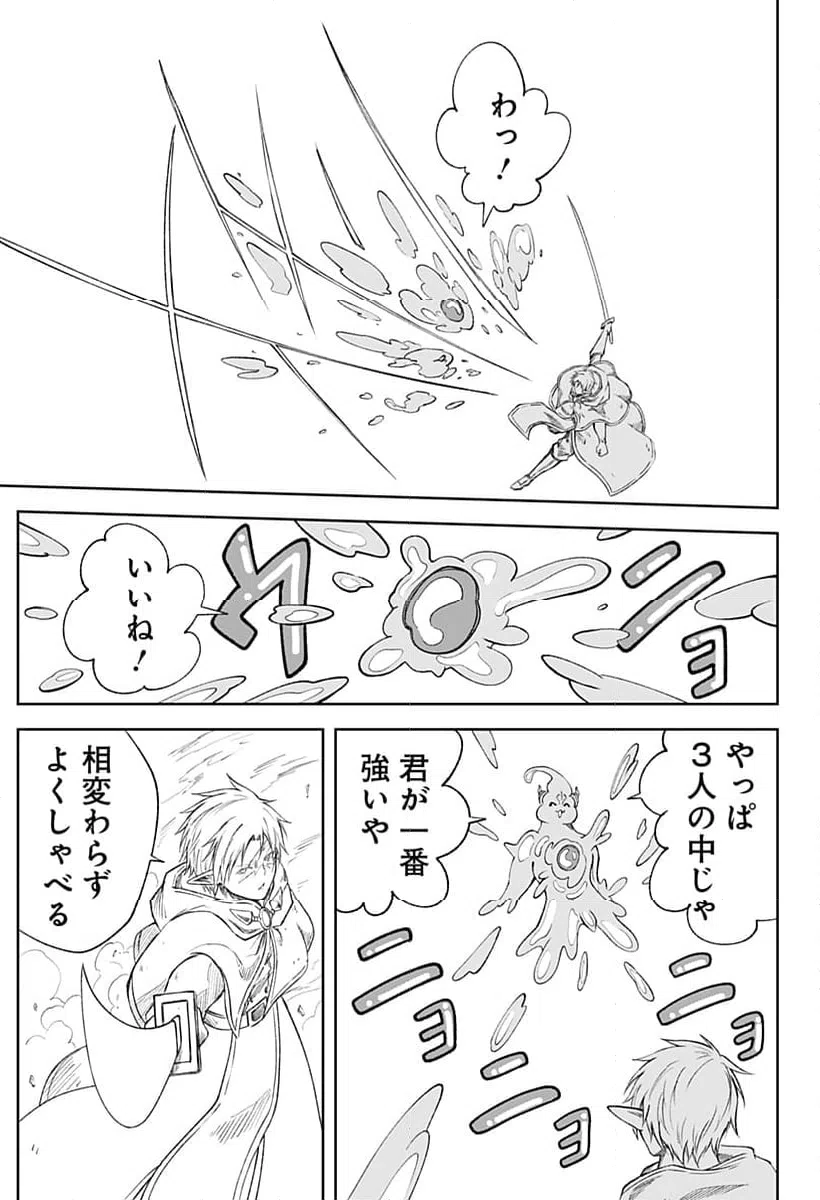 ページ 29 — 第23話