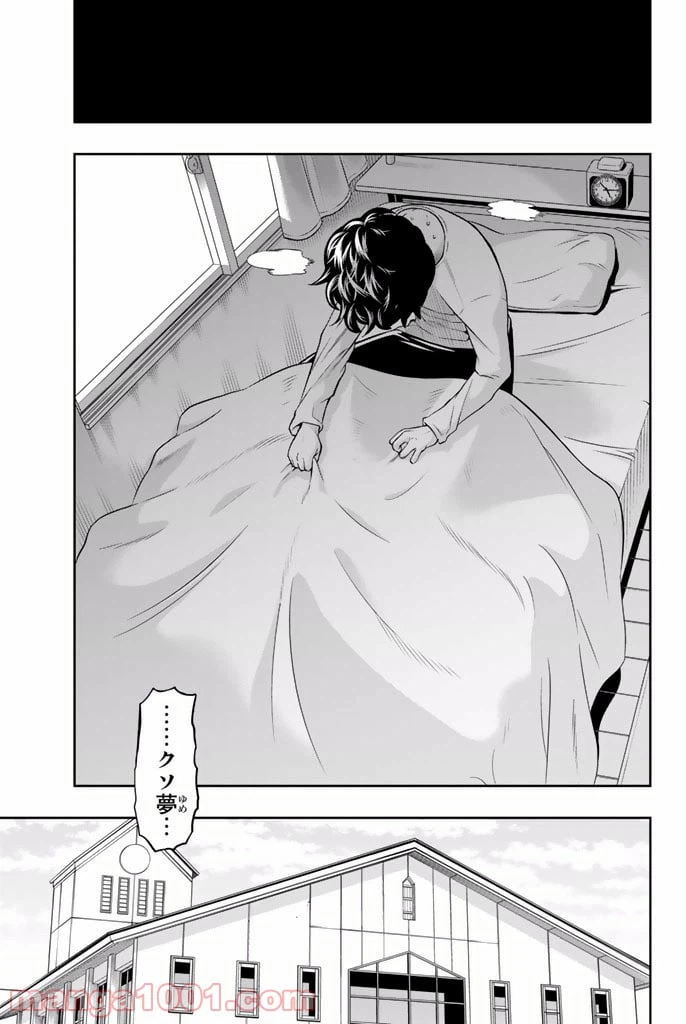 ページ 3 — 第9話