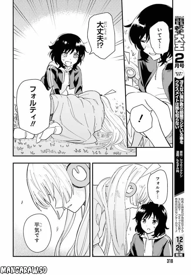 ページ 28 — 第1話