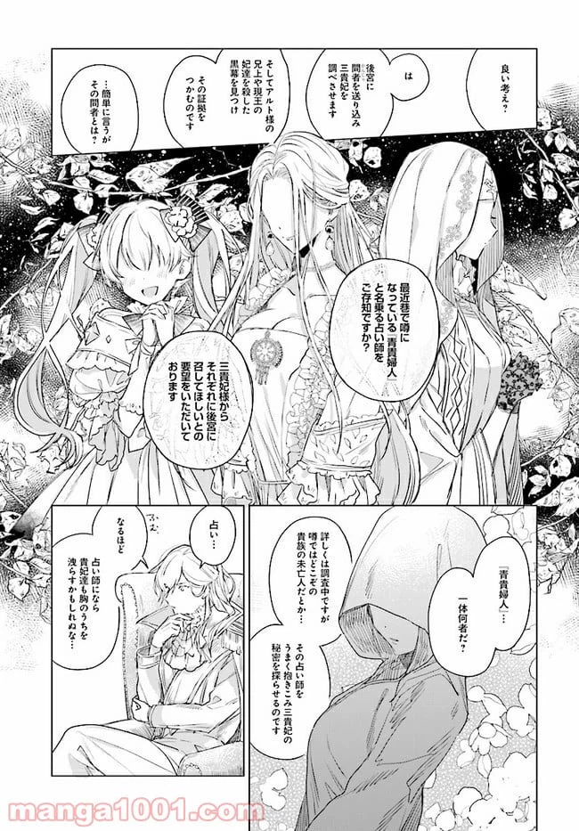 ページ 5 — 第1.2話