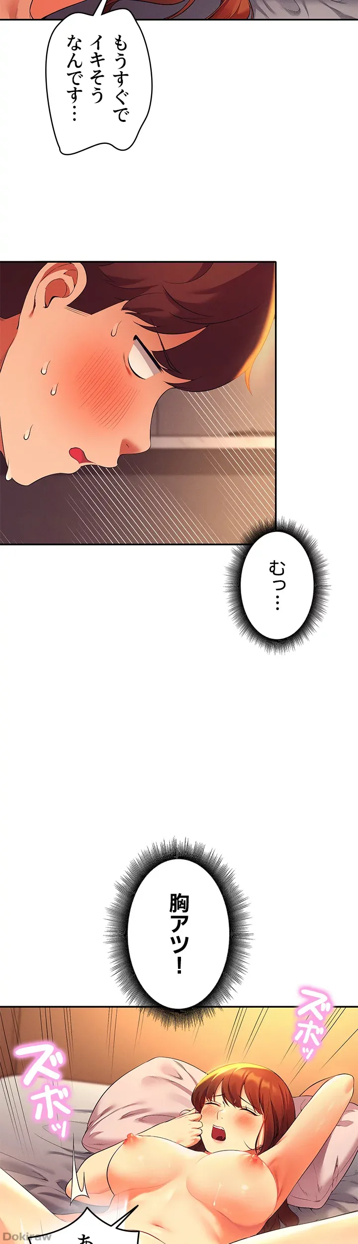 ページ 28 — 第30話