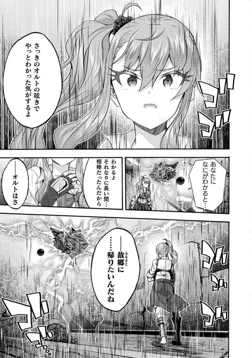 ページ 13 — 第76話