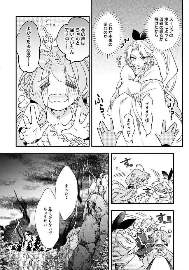 ページ 6 — 第24.1話