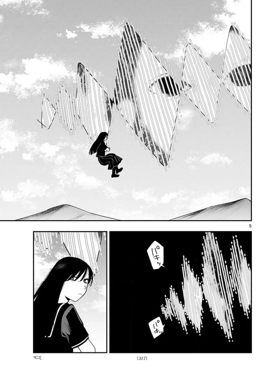 ページ 5 — 第20話