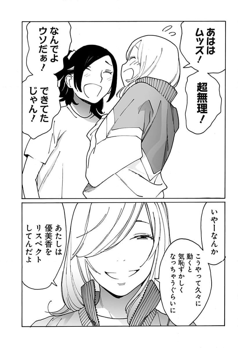 ページ 9 — 第291話