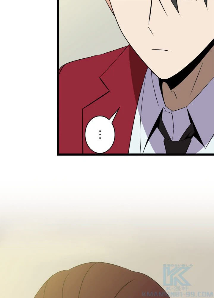 ページ 5 — 第84話