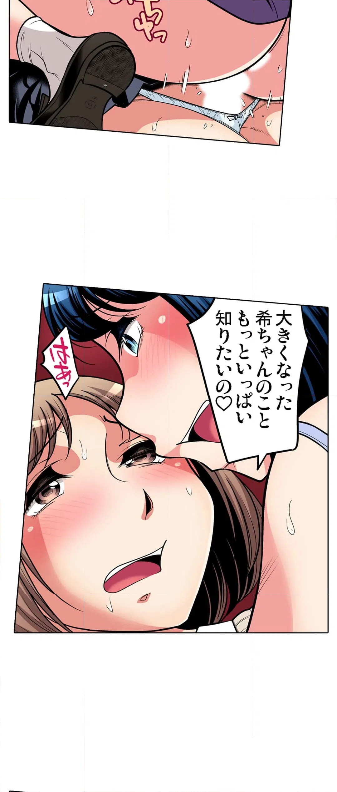 ページ 10 — 第72話
