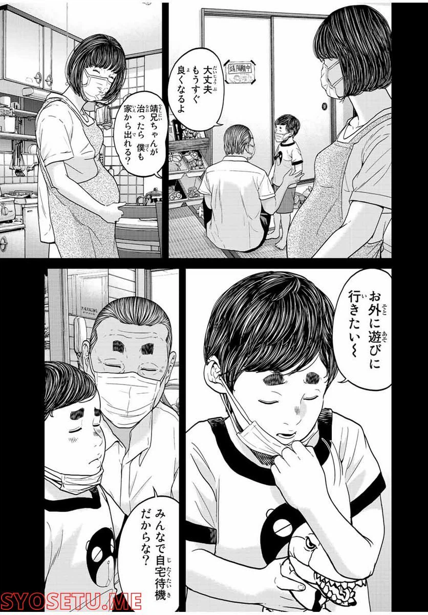 ページ 11 — 第6.1話