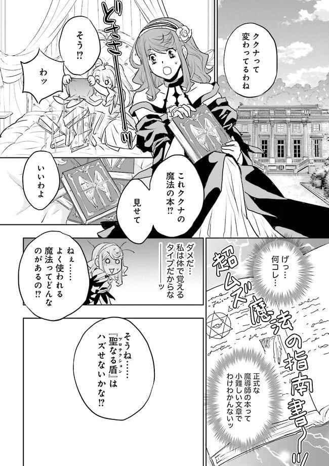 ページ 6 — 第7.4話