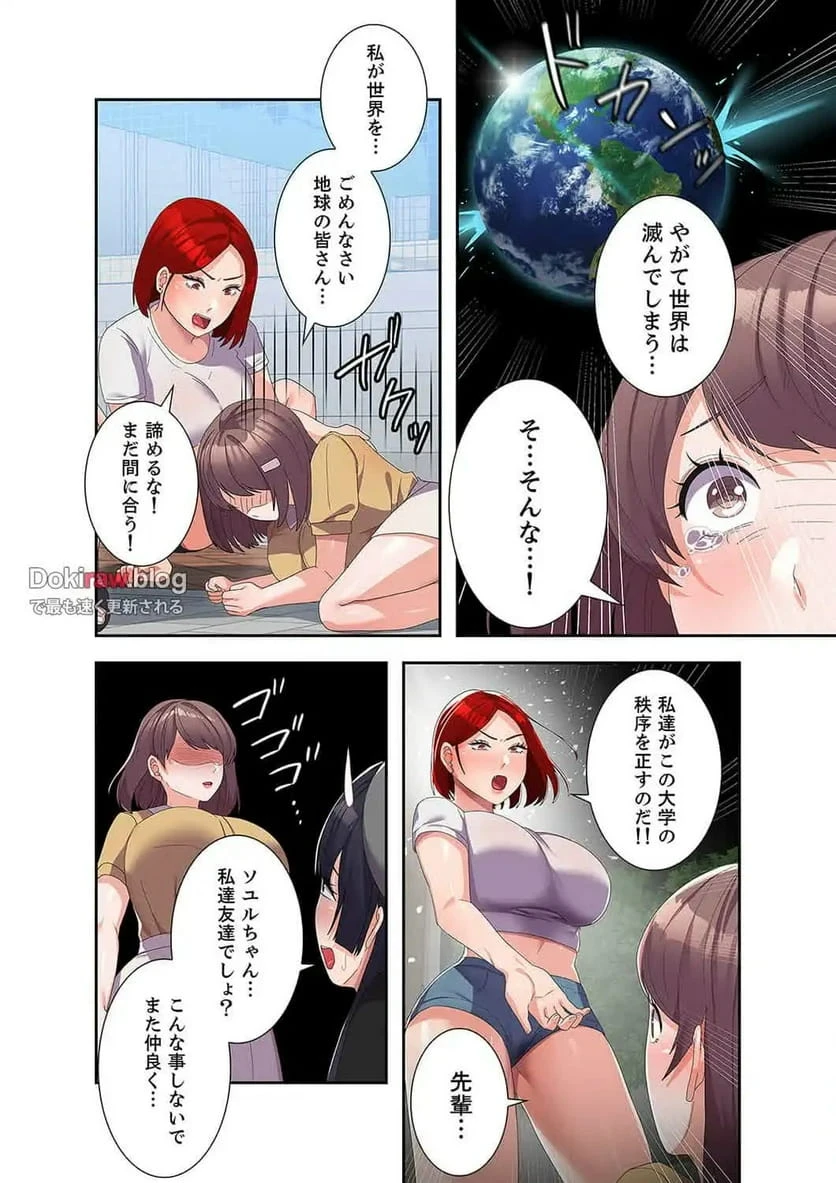 ページ 12 — 第21話