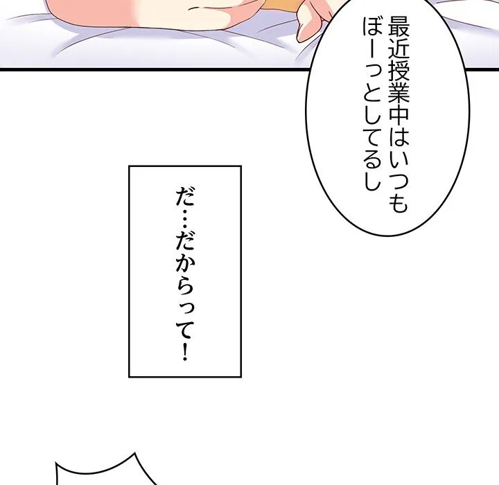 ページ 10 — 第0話