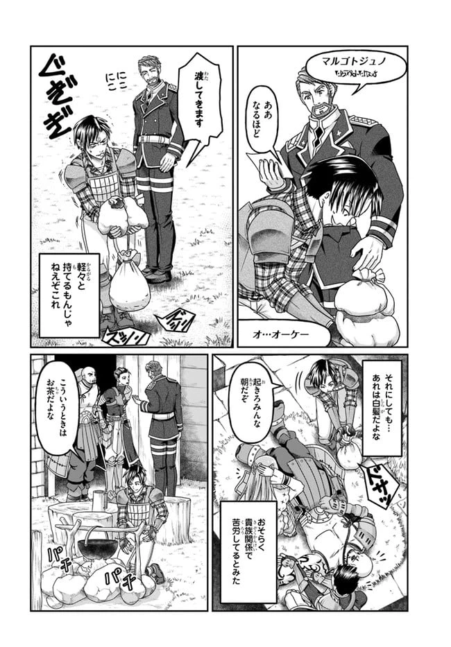 ページ 28 — 第9話