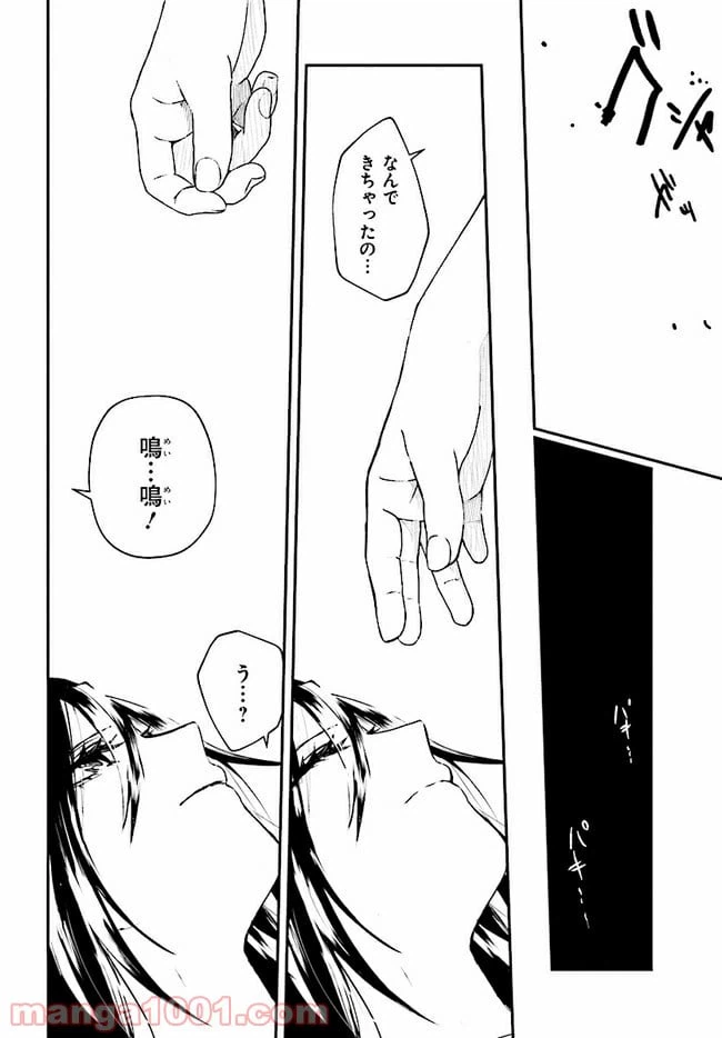 ページ 12 — 第3.2話