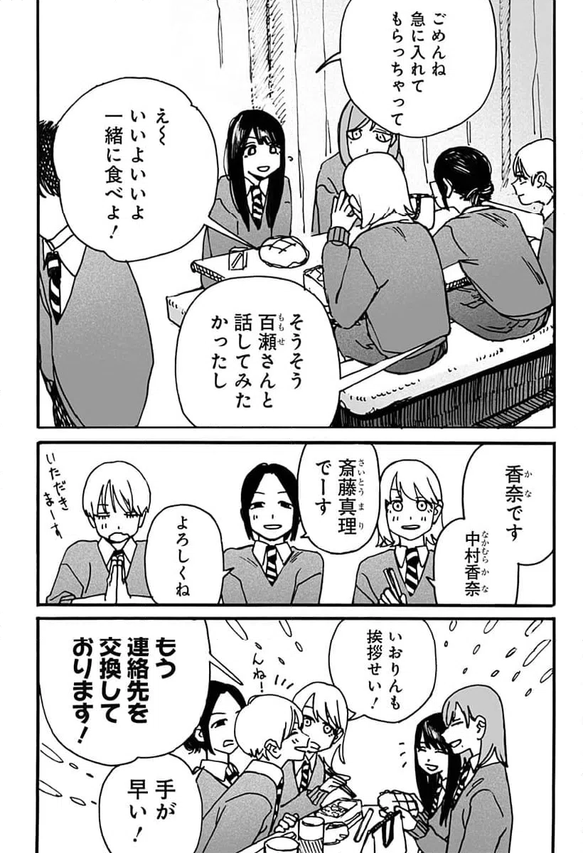 ページ 5 — 第7話