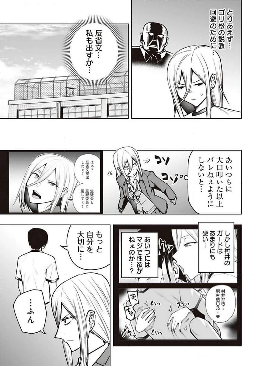 ページ 11 — 第9話