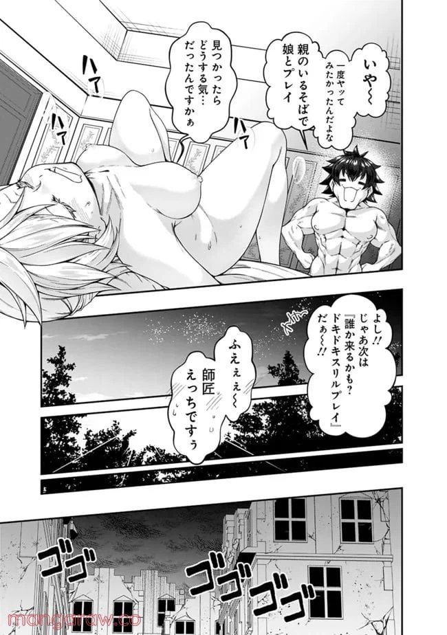 ページ 15 — 第163話