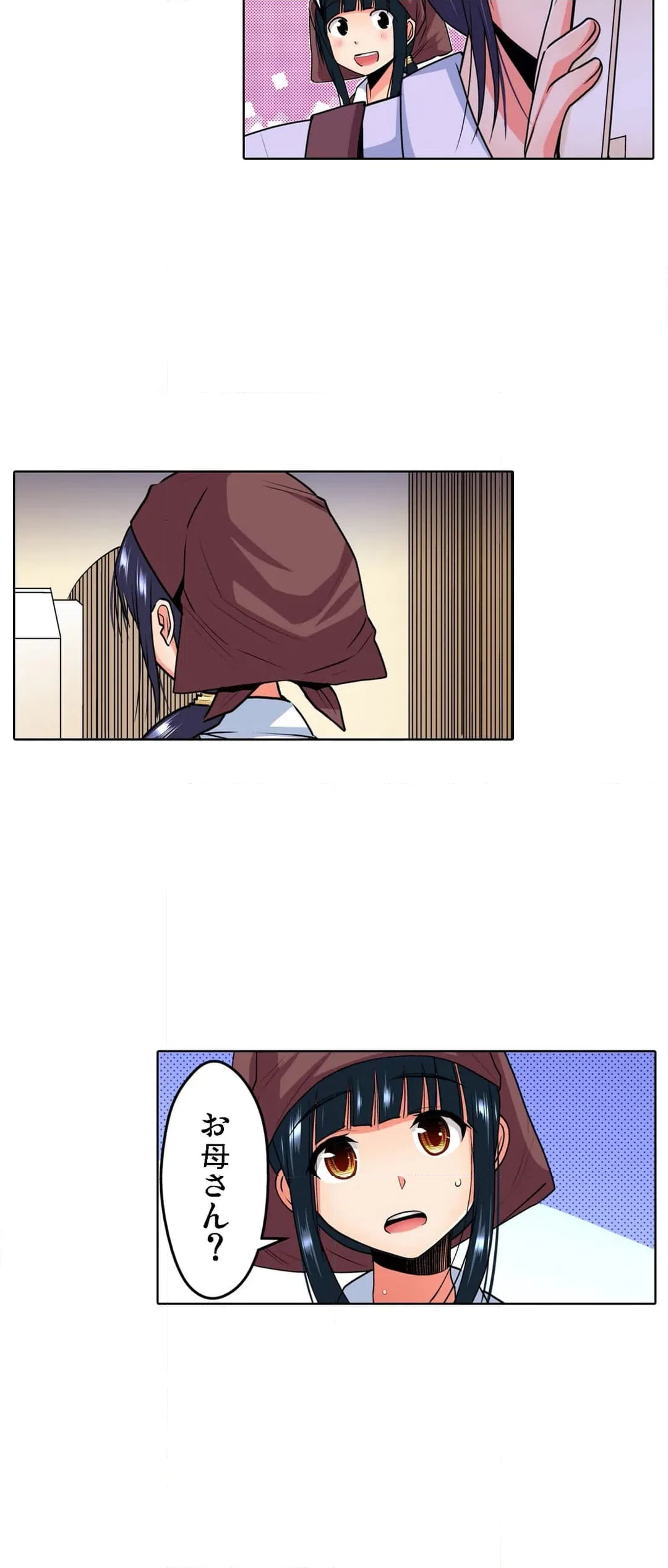 ページ 27 — 第3話