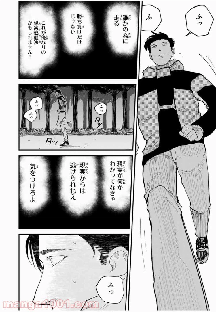 ページ 12 — 第34話