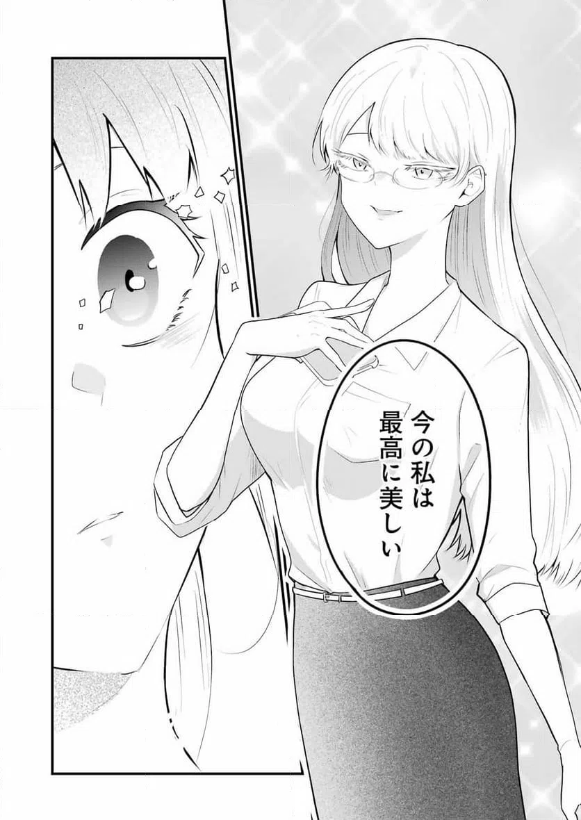 ページ 14 — 第34話