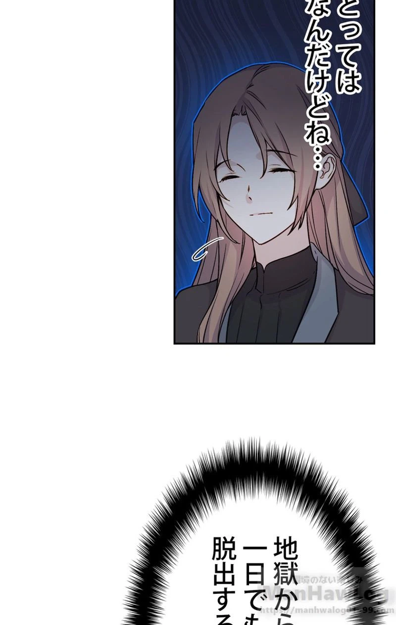 ページ 7 — 第34話