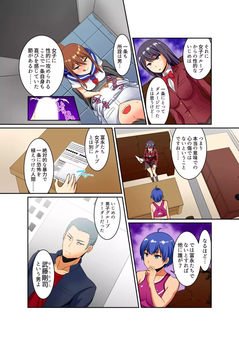 ページ 11 — 第4話