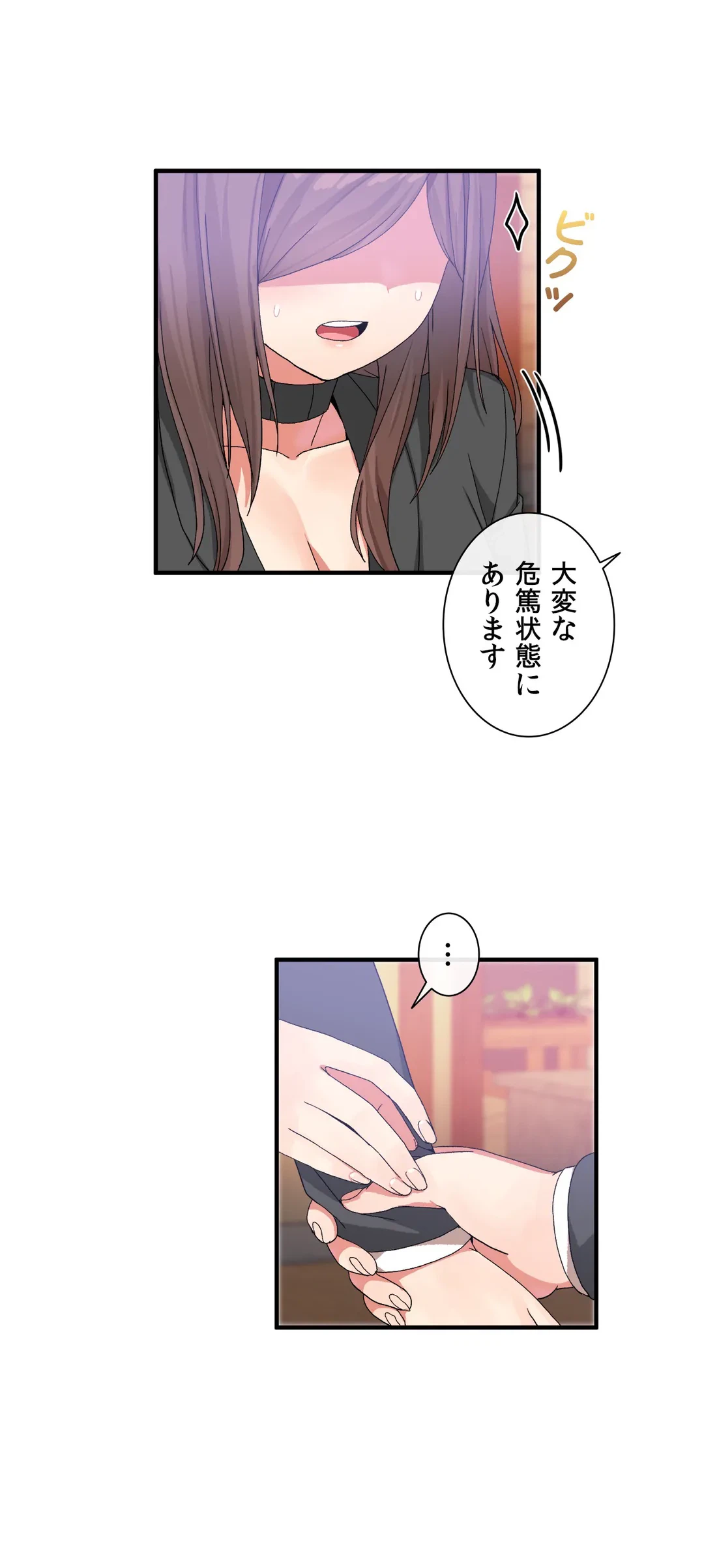 ページ 9 — 第20話