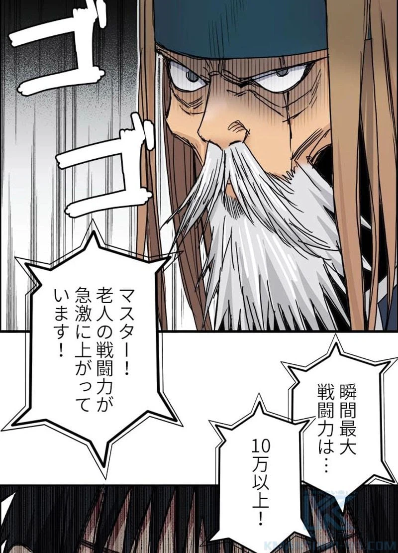 ページ 28 — 第178話
