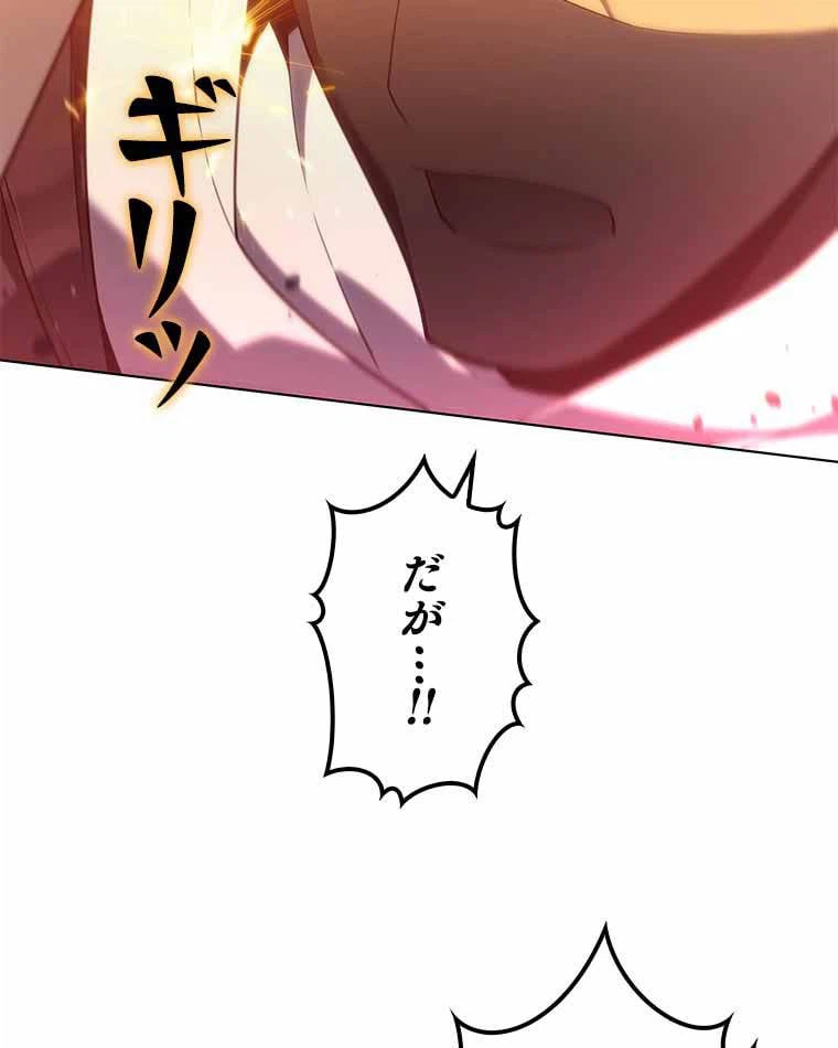 ページ 30 — 第119話