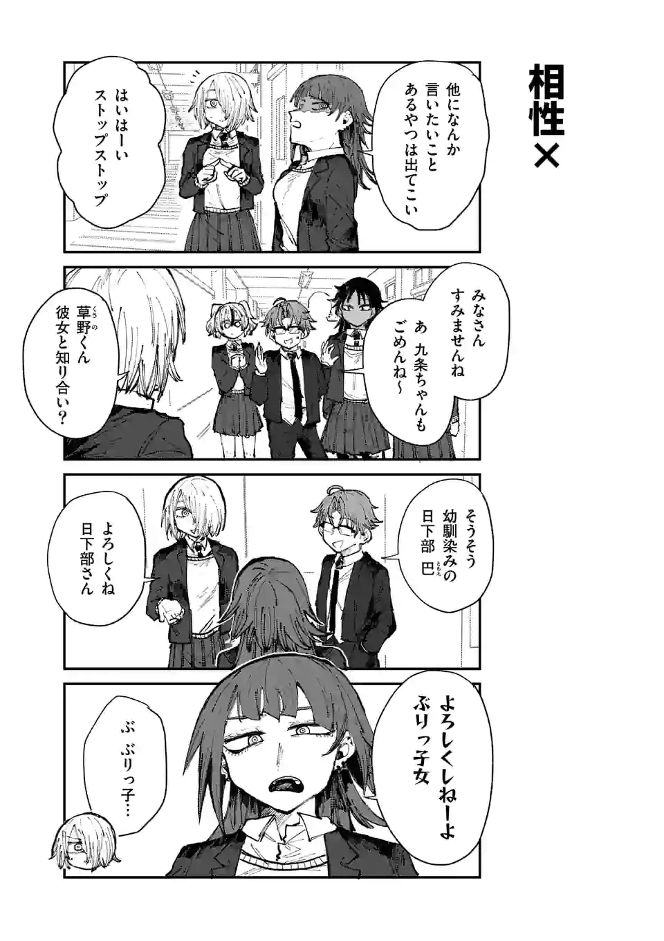 ページ 6 — 第15話