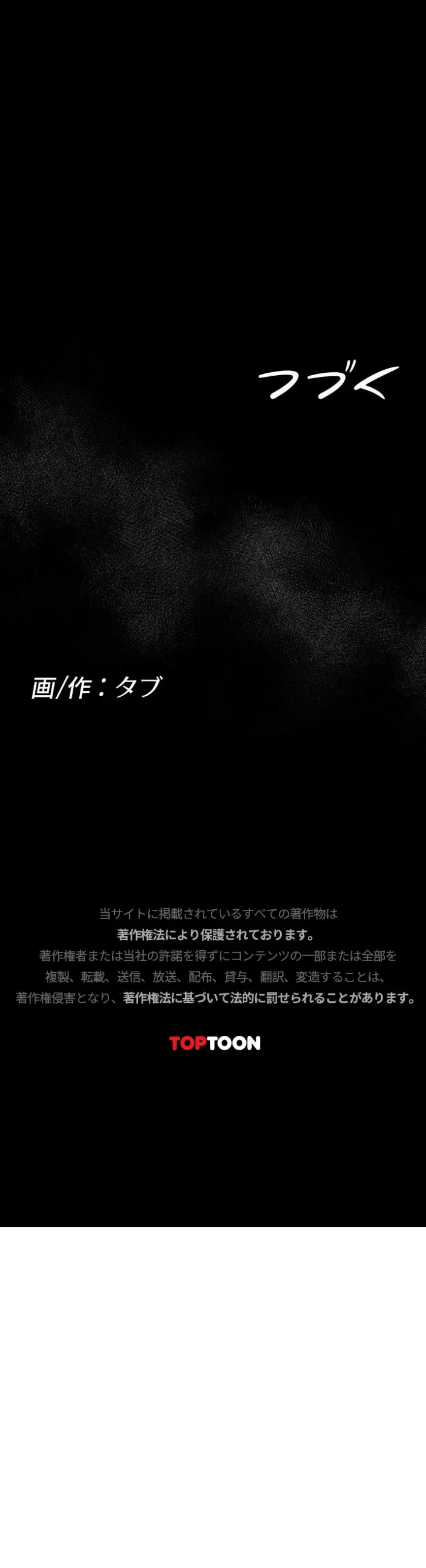 ページ 21 — 第13話