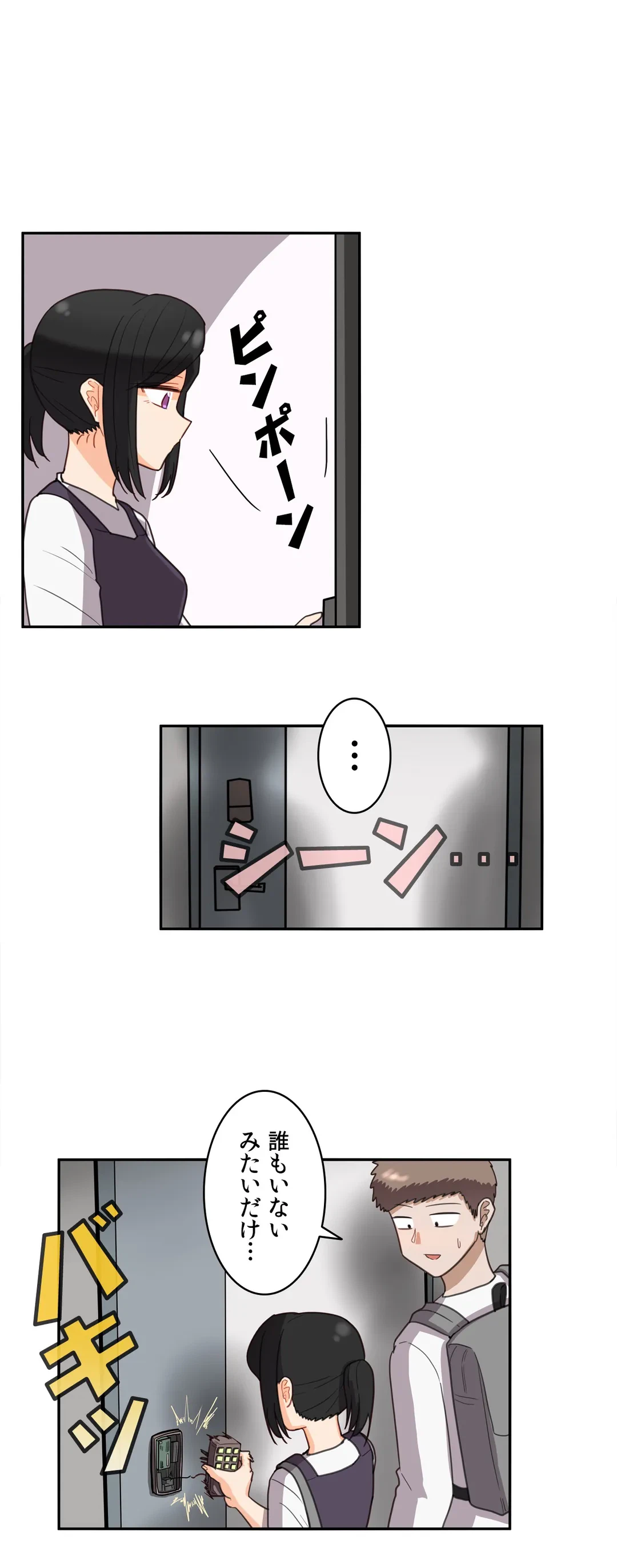 ページ 17 — 第37話