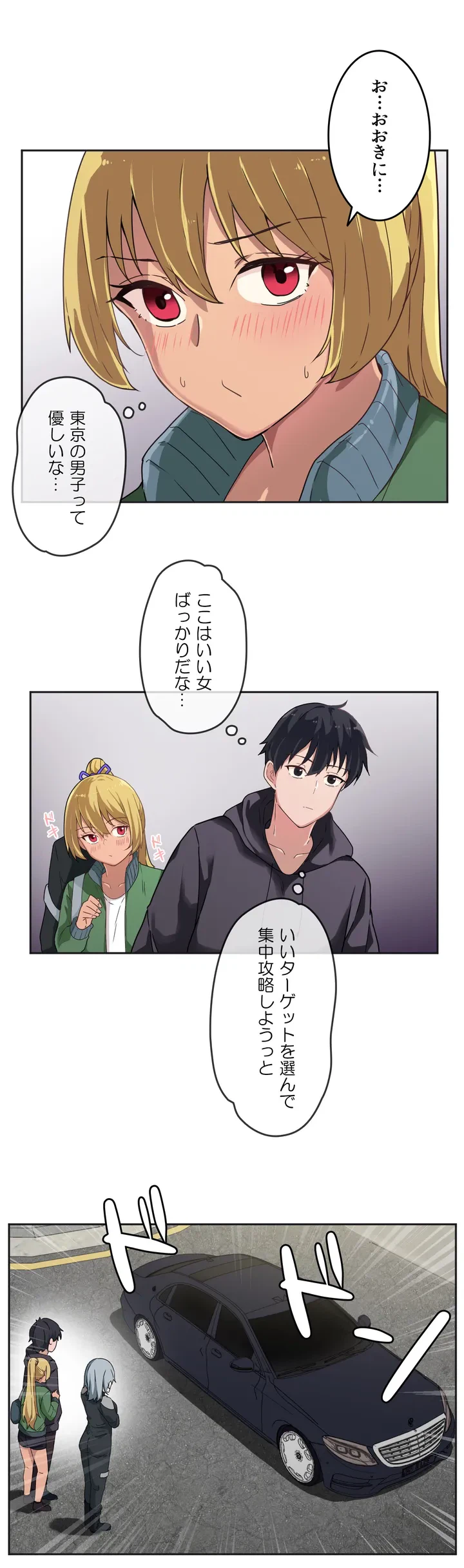 ページ 22 — 第3話