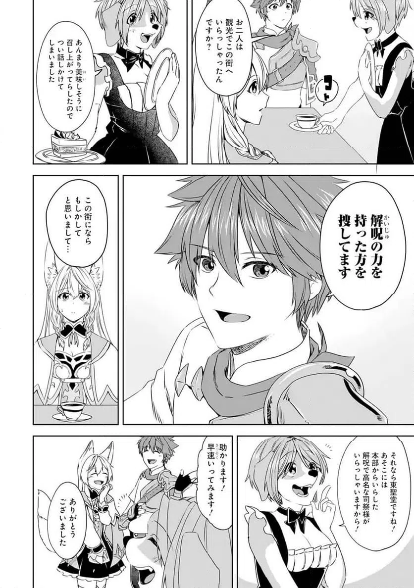 ページ 6 — 第7話