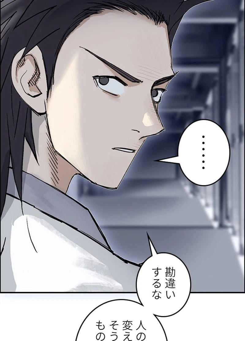 ページ 17 — 第255話