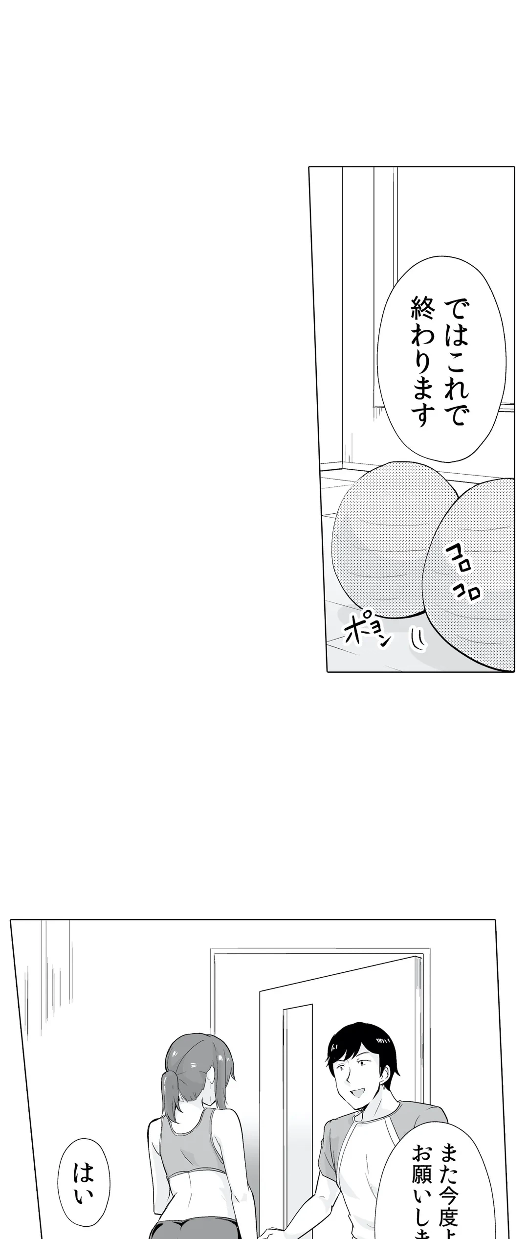 ページ 23 — 第14話
