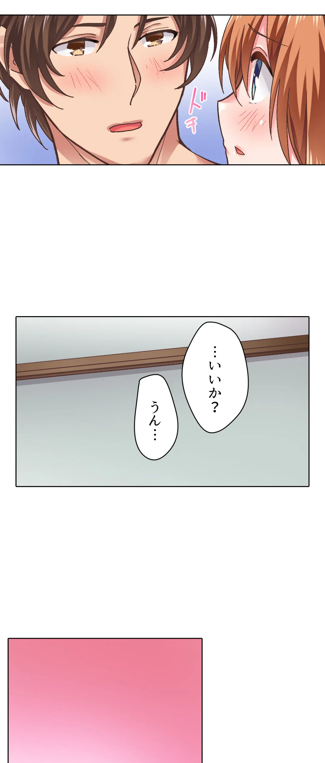 ページ 27 — 第20話