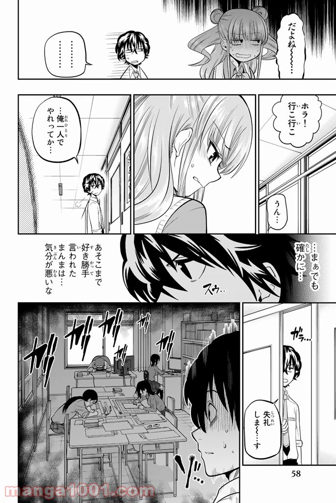 ページ 12 — 第44話