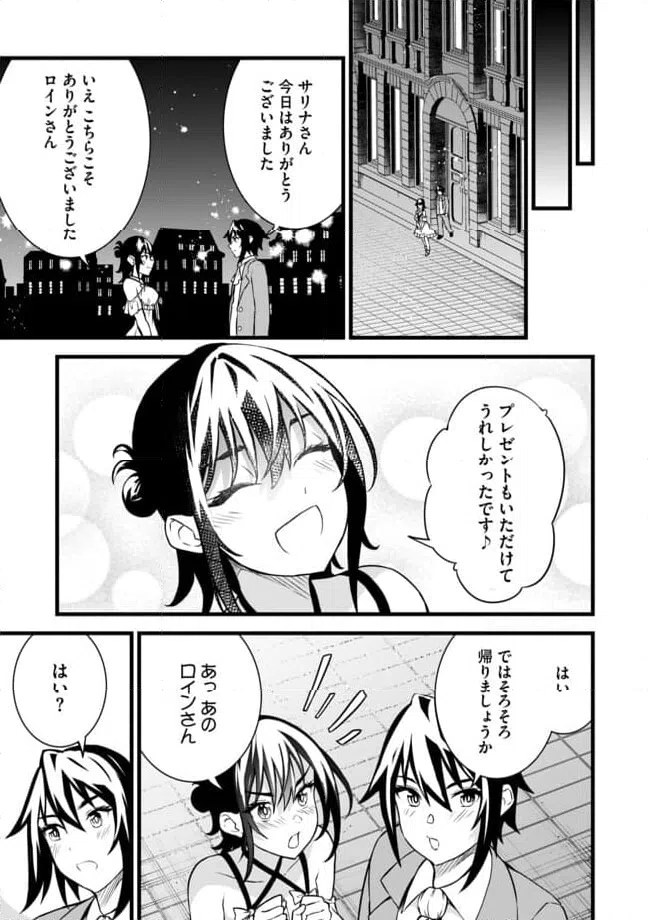 ページ 7 — 第7.1話