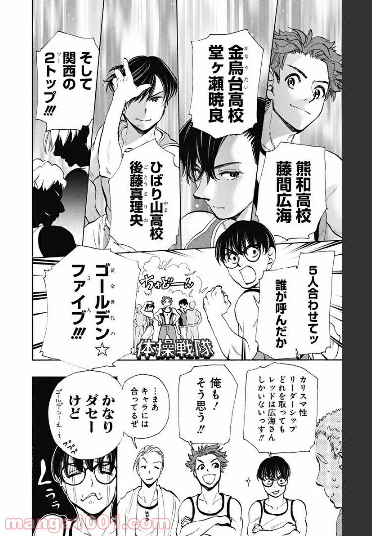 ページ 6 — 第39話