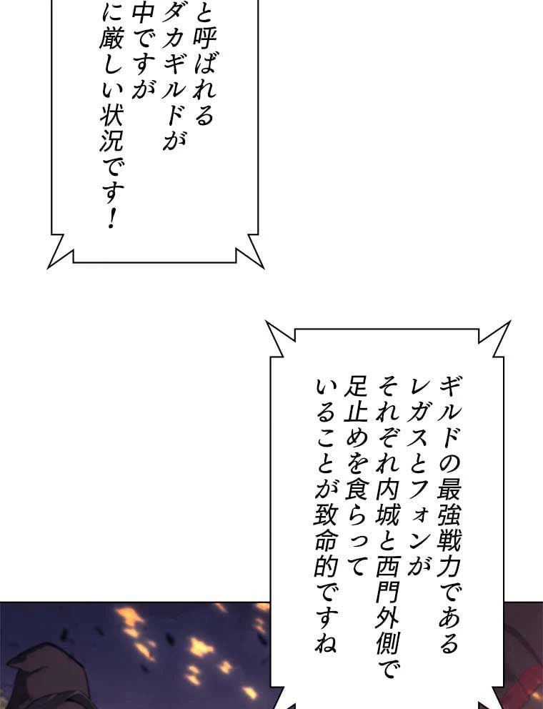 ページ 4 — 第75話